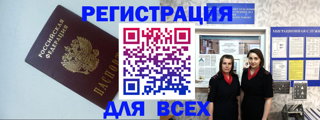 регистрация для школы в Козловке